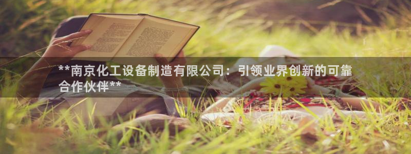 新宝gg创造奇迹登录注册入口