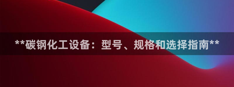 新宝gg创造奇迹平台怎么样