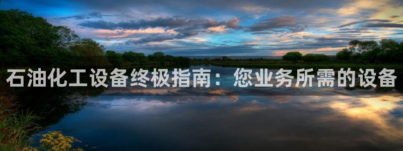 新宝gg创造奇迹平台登录入口