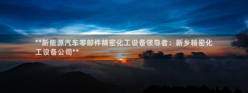 新宝gg创造奇代理加盟