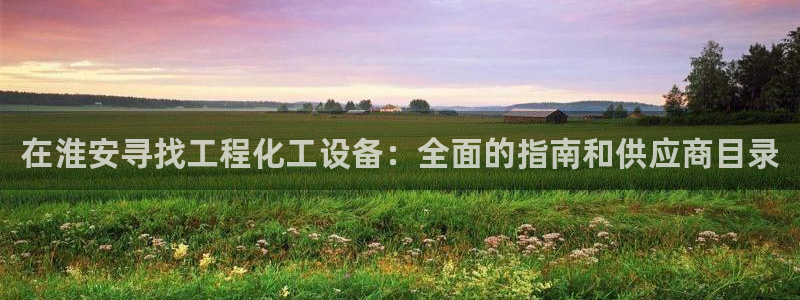 新宝gg—创造奇迹注册