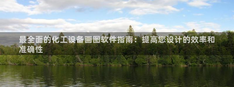 新宝gg一创造奇迹注册