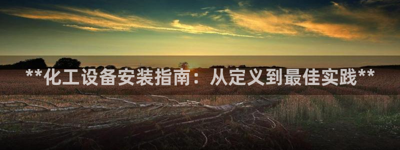 新宝gg平台注册?