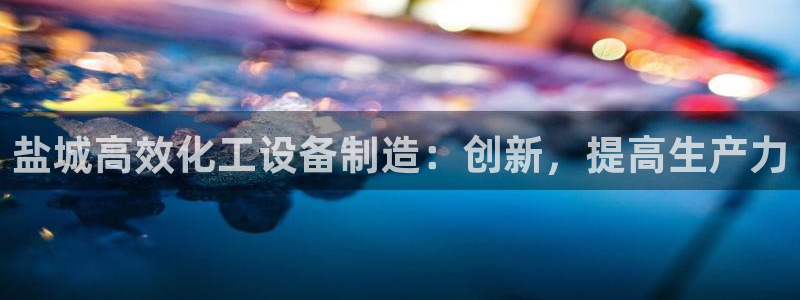 新宝gg创造奇迹登录注册玩法