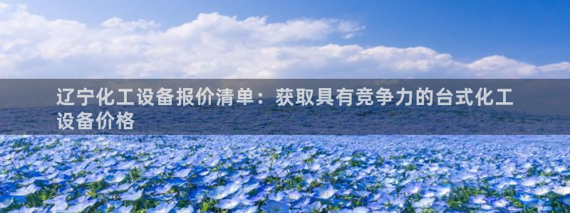 新宝gg创造奇迹登录注册入口