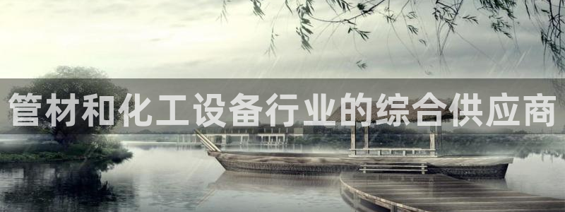 新宝GG平台负责人