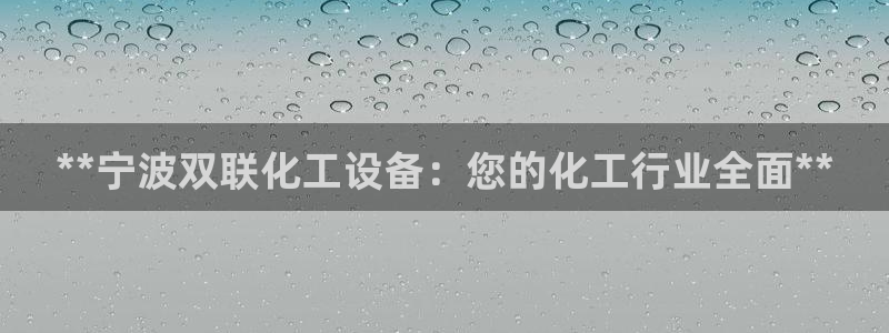 新宝GG平台注册开户