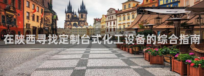 新宝gg一创造奇迹用户登录