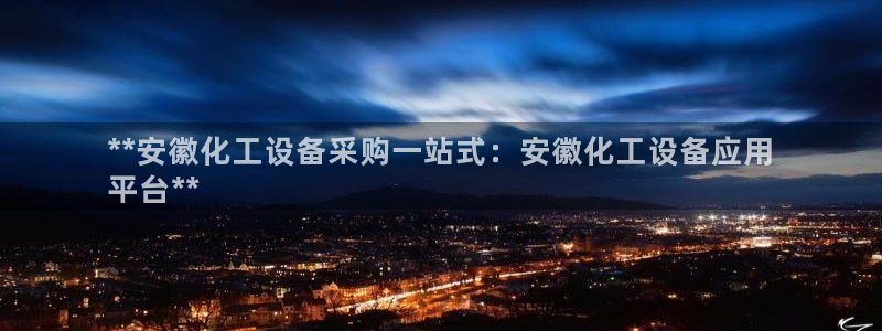 新宝GG平台注册开户