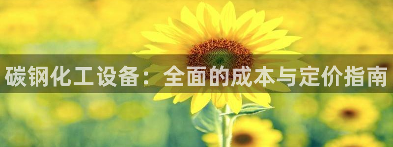 新宝gg平台注册?