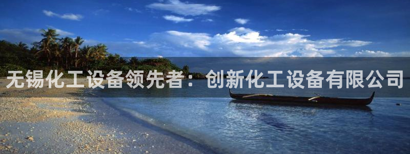 新宝gg—创造奇迹官网登录