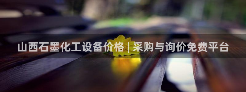 新宝GG平台招商