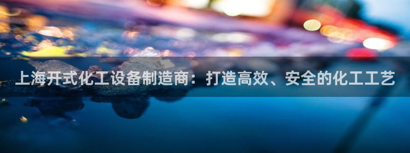 新宝gg6—创造奇迹官方登录