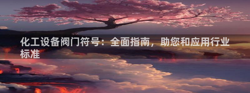 新宝gg手机版登录官网