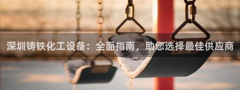 新宝gg创造奇迹登录注册优势