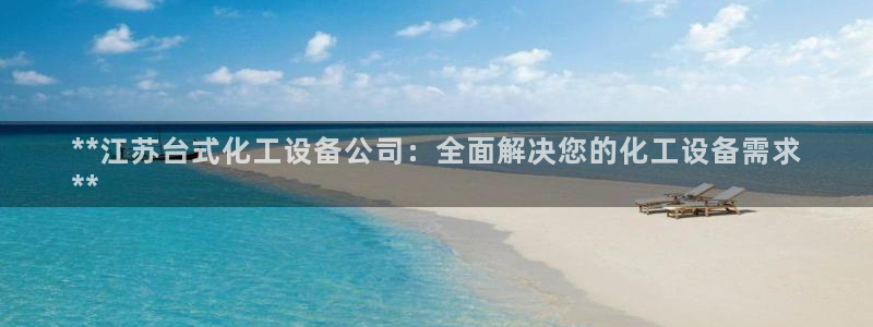 新宝GG平台开户