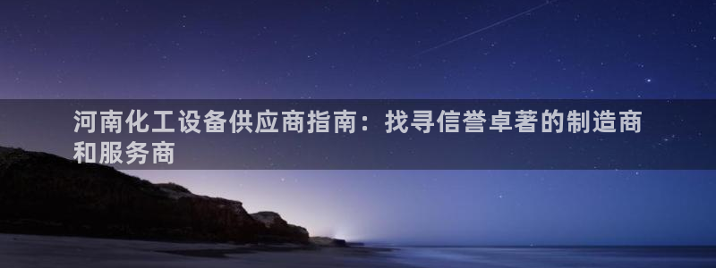 新宝gg创造奇迹登录平台