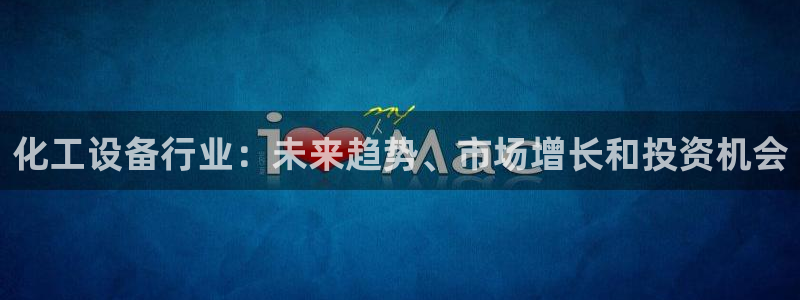 新宝gg—创造奇迹登录注册