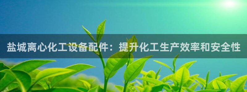 新宝gg创造奇迹登录入口网址