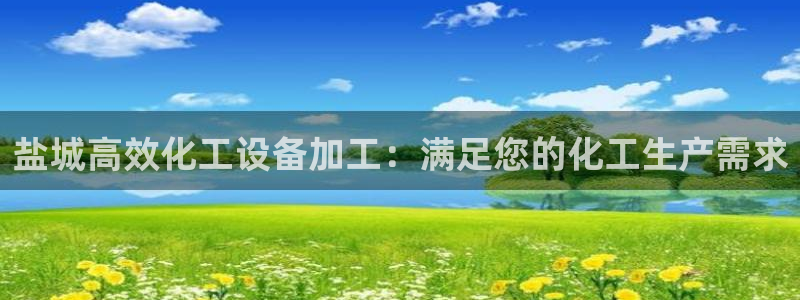 新宝gg—创造奇迹注册