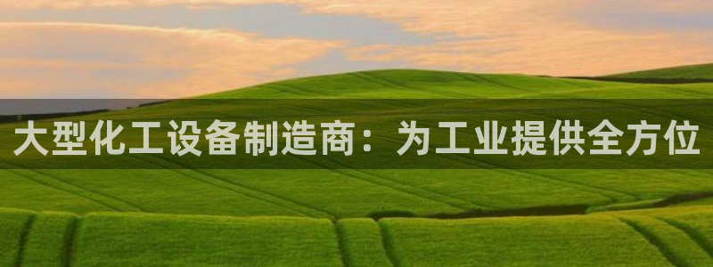 新宝gg—创造奇迹登录官网