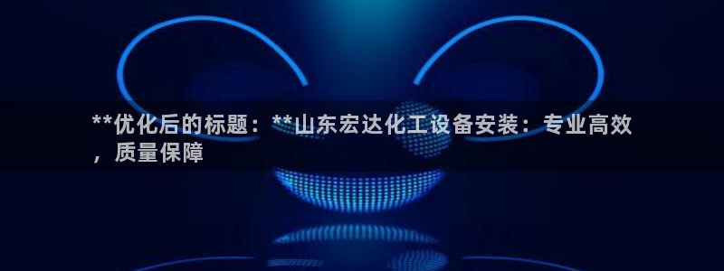 新宝gg创造奇迹官方登录注册入口