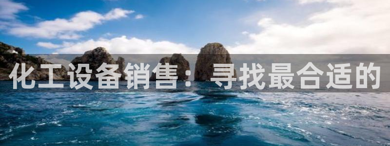 新宝GG平台开户